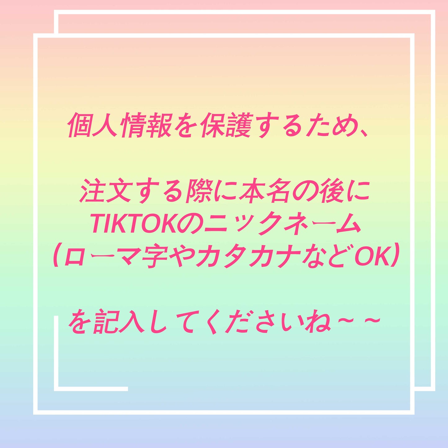 1.注文する前に必ず読んでくださいね！！！